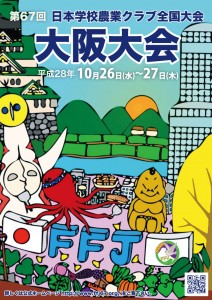 FFJ67ポスター入稿data