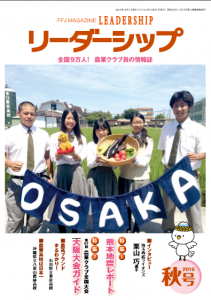 leadership%e7%a7%8b%e5%8f%b72016