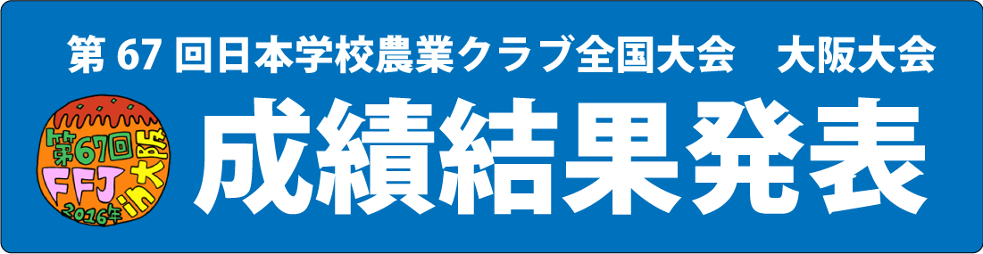 %e6%88%90%e7%b8%be%e7%99%ba%e8%a1%a8%e3%83%9b%e3%82%99%e3%82%bf%e3%83%b3%e6%ad%a3%e5%bc%8f